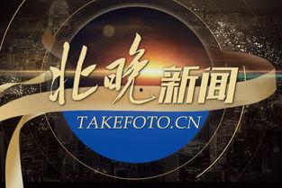 爆料北京大厂事件视频最新,揭秘背后真相与争议 第2张 爆料北京大厂事件视频最新,揭秘背后真相与争议 第2张